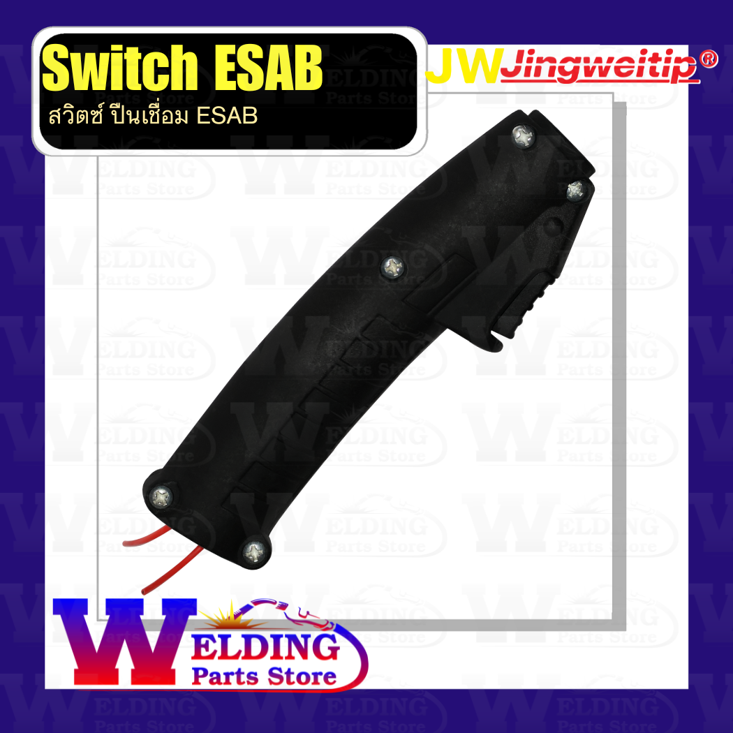 Switch ปืนเชื่อม ESAB